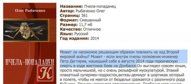 Неадекватный юмор