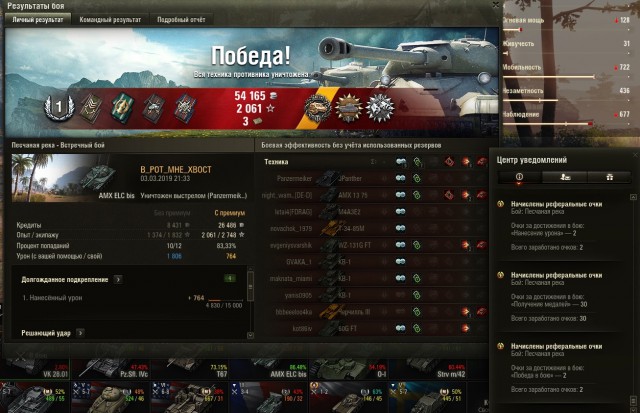Wargaming 56