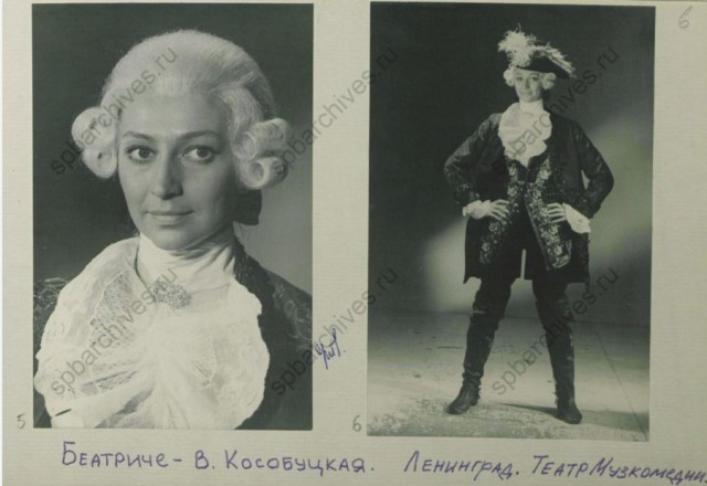 «Труффальди́но из Бе́ргамо» фотопробы (1976г.)