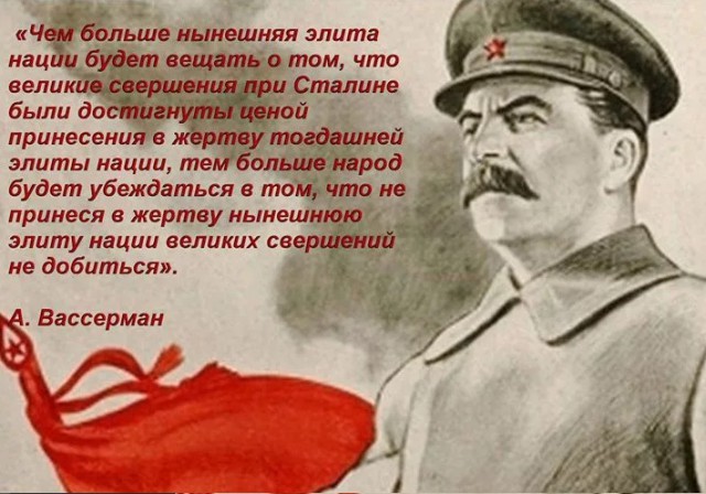 Уровень одобрения Сталина достиг исторического максимума