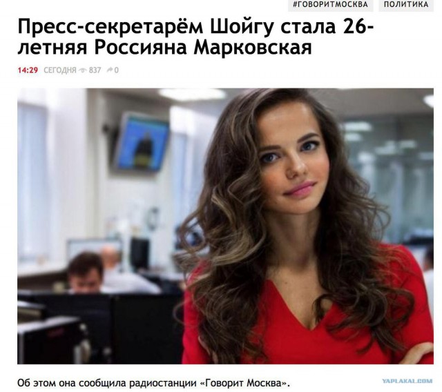 Звезда Playboy подтвердила, что ей предложили работу в мэрии Ростова-на-Дону
