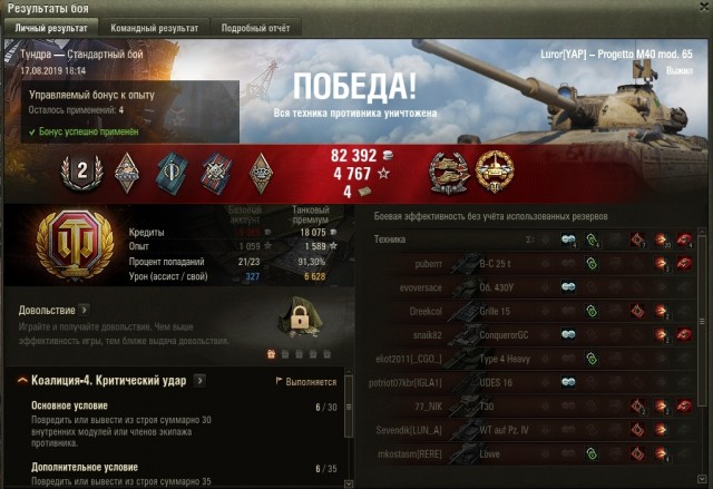 Wargaming 57