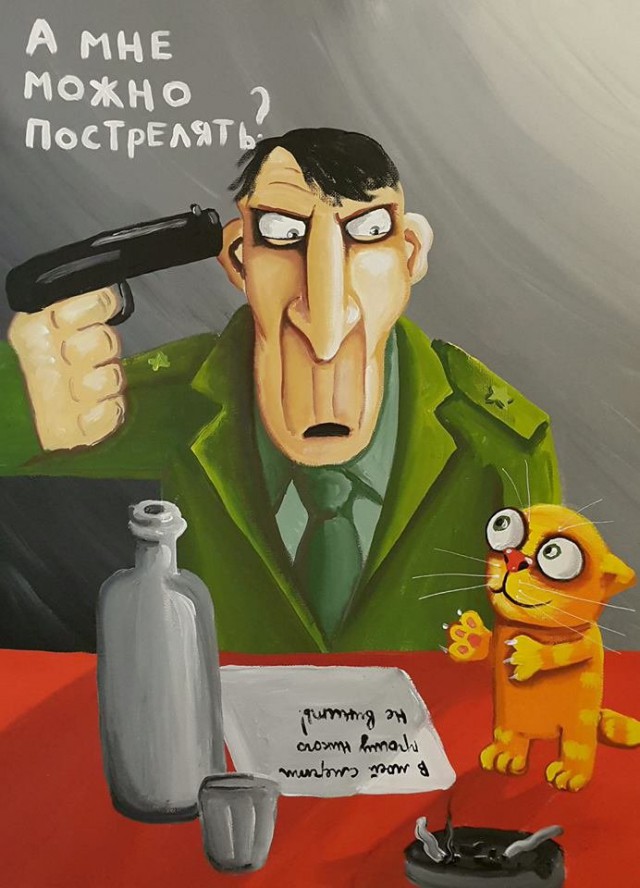 Когда все за*бло