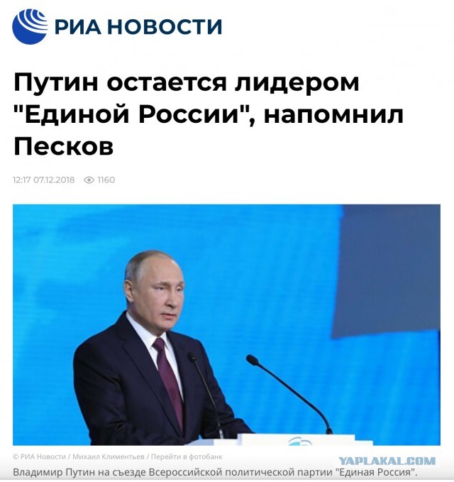 Ночью на свадьбу Собчак приезжал Дмитрий Песков