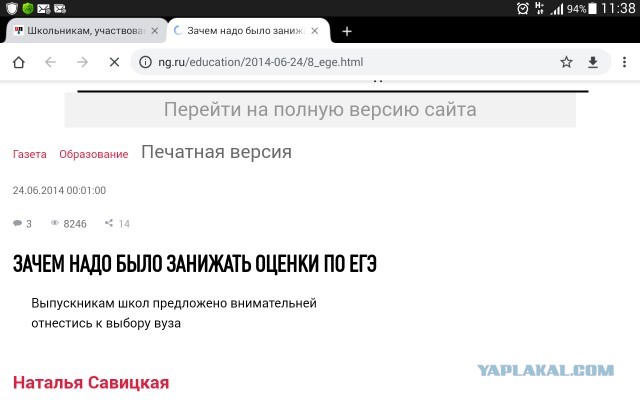 Школьникам, участвовавшим в несанкционированных митингах, будут занижать баллы ЕГЭ