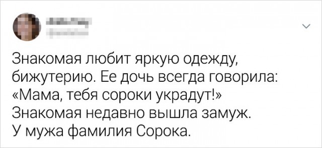 Люди, чья жизнь была бы тоской зеленой, если бы не их странные фамилии