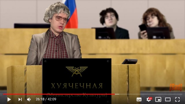 [BadComedian] - На париж