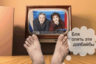 Фотожаба: Старый телевизор