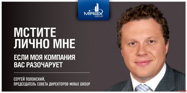 Сергей Полонский подрался с обманутым дольщиком в "Москва-Сити".