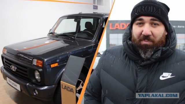 Может я сошел с ума? (Lada 4х4 2020)