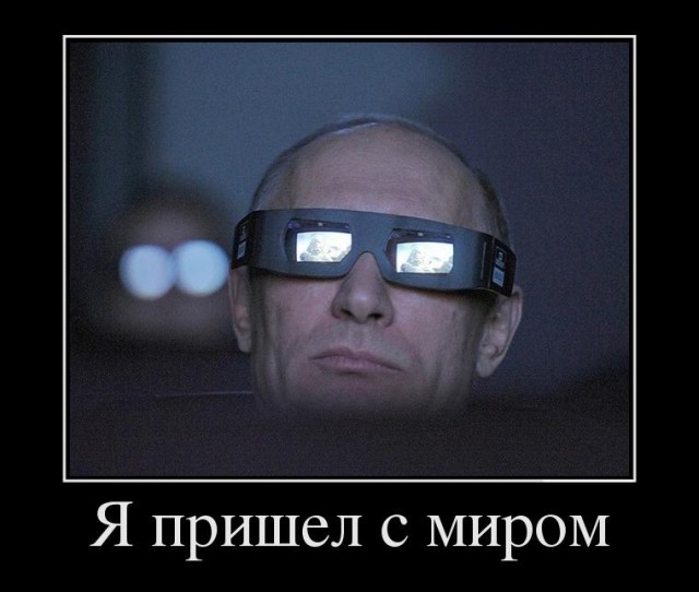 Фотожаба: Путин в 3D