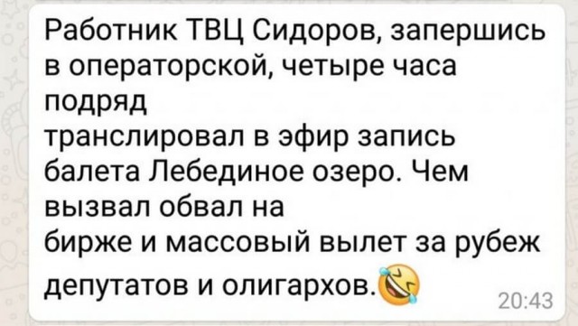 Кретинизмы в понедельник 04.01.21