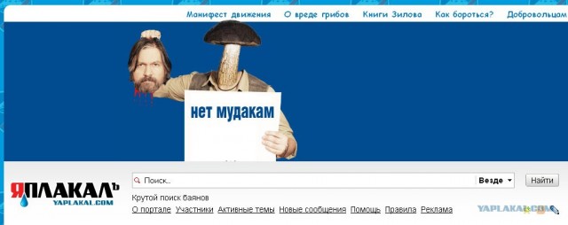 Фотожаба: Да грибам!
