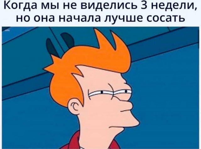 Пятница. И немного слегка пошлых картинок с надписями и без 16+ (16.01)