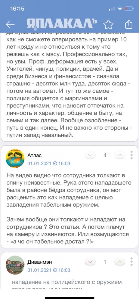 Мужчина, из-за которого в Петербурге полицейский достал табельное оружие, извинился за то, что толкнул правоохранителя