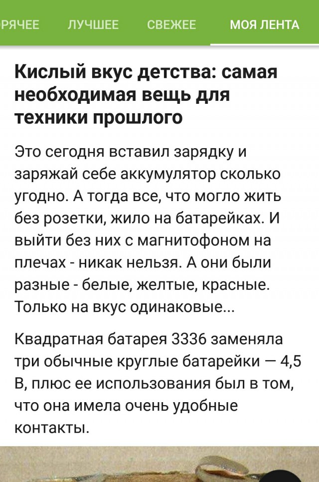 Кислый вкус детства: самая необходимая вещь для техники прошлого