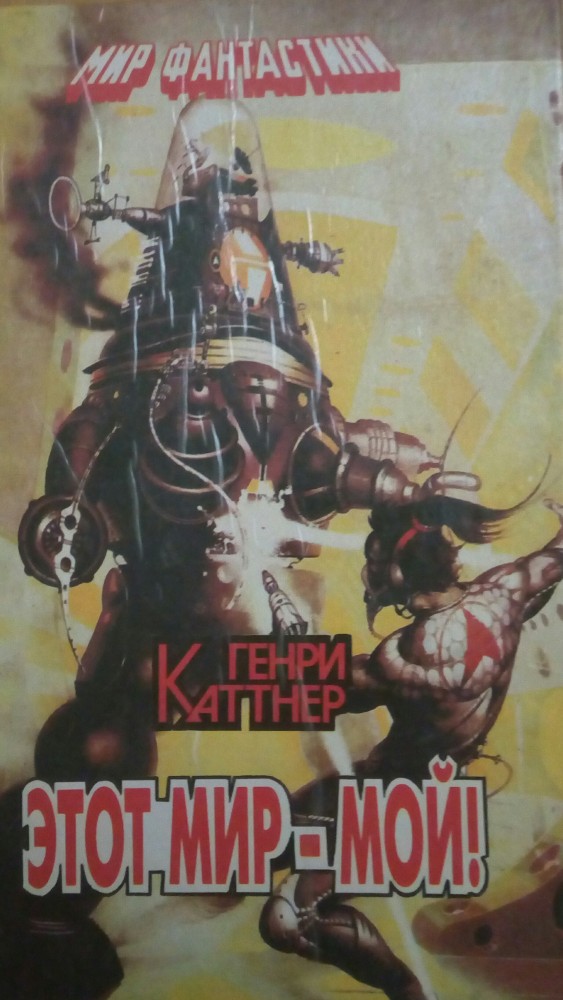 Куда делась хорошая  фантастика?