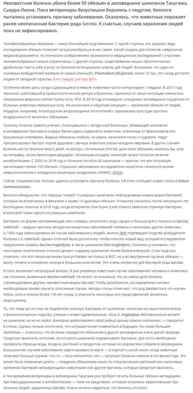 Пандемия. Коронавирус. Россия и мир. Последняя информация. Часть 20