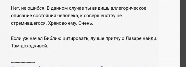 Вера! Так ли она важна?