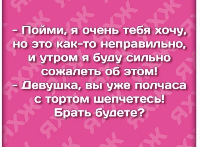 Картинки и мемы для настроения 10.06.2021