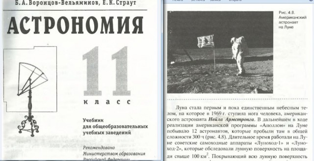 Почему «Хаббл» видит Плутон, но не видит «Аполлон»?