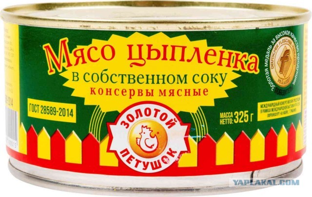 Почему я перестал брать отечественные консервы