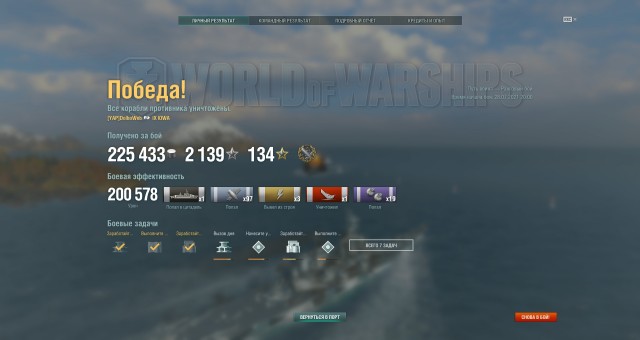 World of Warships - 9
