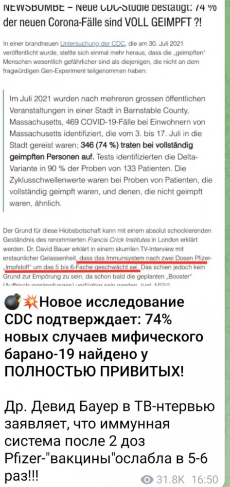 Моя история о вакцинации
