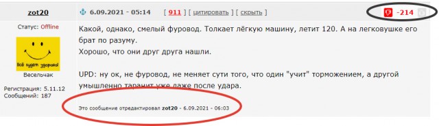 "Учитель" обделался