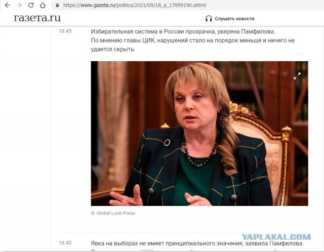 Элла Памфилова потребовала уволить главу ставропольской ТИК за закрытую шваброй камеру