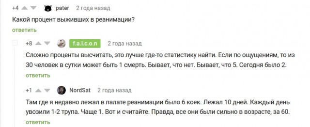 Ох уж эти ковидиоты