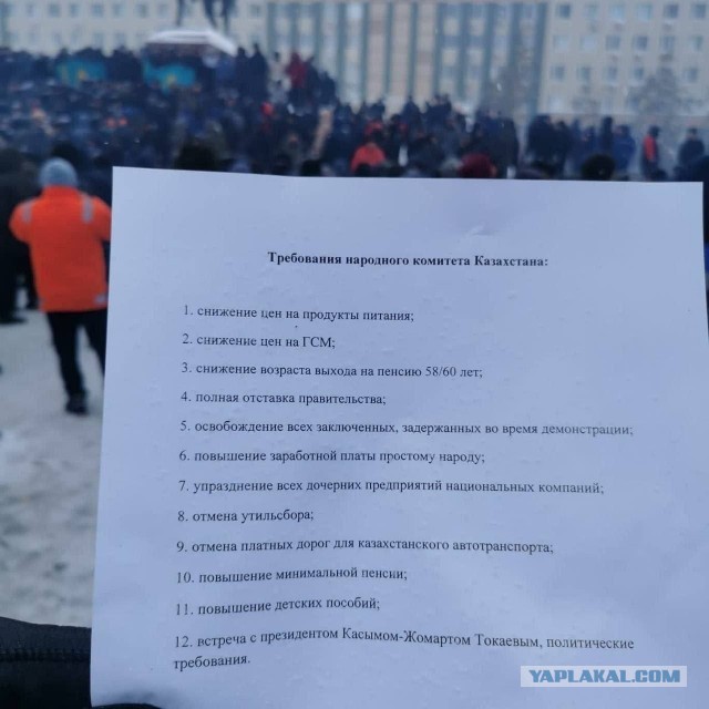 Правительство установило для населения новые цены на газ с учетом требований протестующих