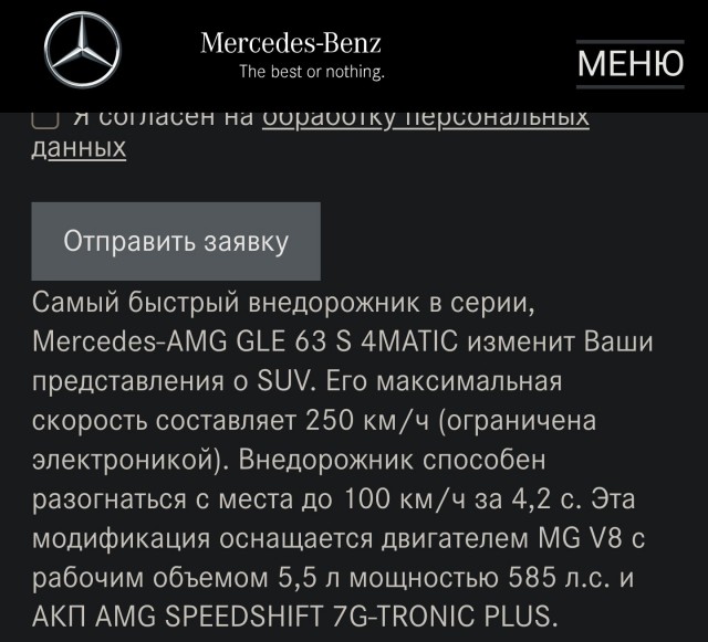 Мигающие стопы