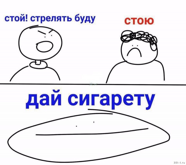 Угости сигареткой