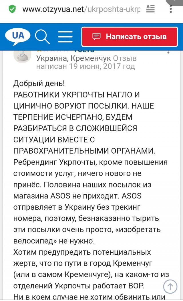 Будничное воровство на "Почте России".