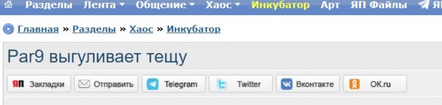 Заехал сегодня к Par9