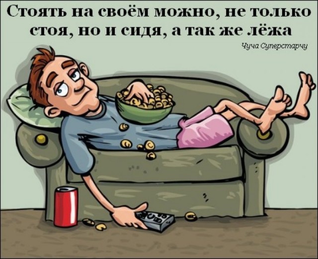 Картинки и мемы для настроения - 15
