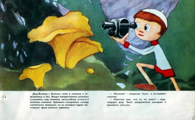 15 отличных советских мультфильмов, которые многие, возможно, и не смотрели. Или забыли про них