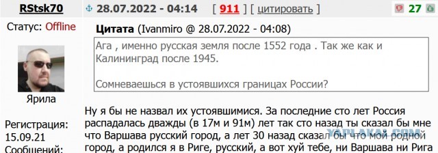 Еленовка и Google Earth
