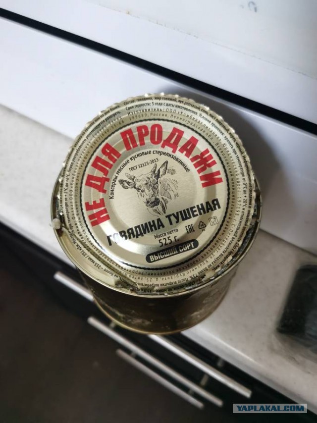 Сухой паек Армия России, который "не для продажи"⁠⁠