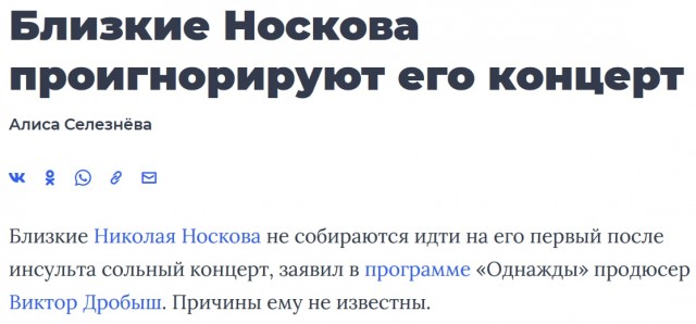 Николай Носков снова на сцене!