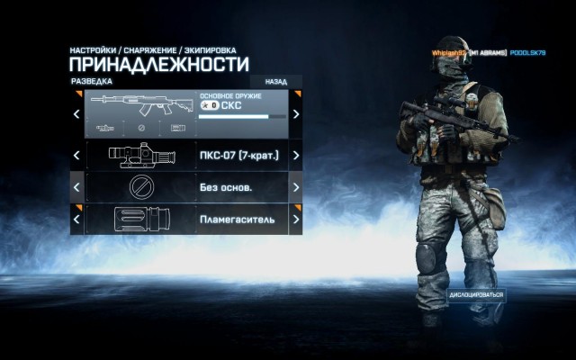 Battlefield 3!