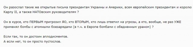 Основатель Pink Floyd написал открытое письмо Путину