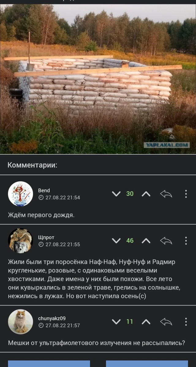 Сарай из мешков. ч.7 (конец?)