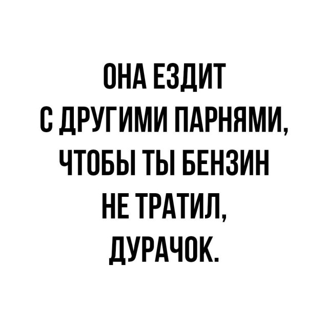 Немного мемчиков. Для взрослых. Часть 19