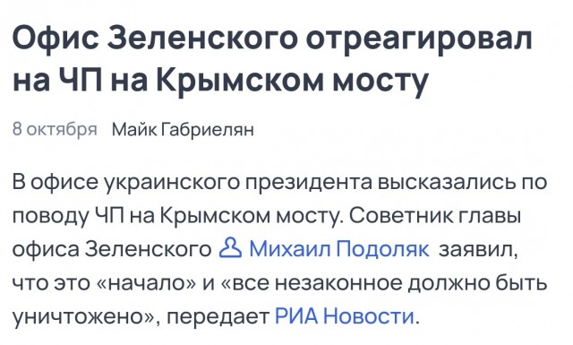 Наступаем