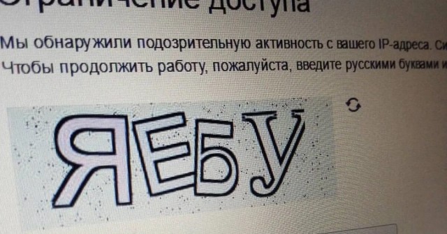 Какой м...к это придумал!