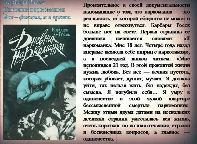 Быт советских наркоманов 70-80-х гг