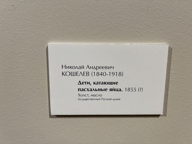 Экскурсовод - 3