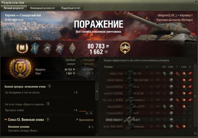 Wargaming 61